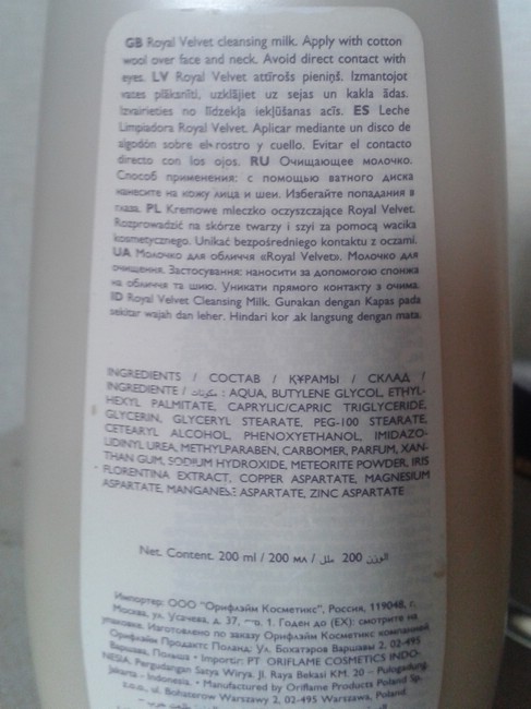Молочко из линии средств по уходу за кожей Oriflame «Королевский бархат»
