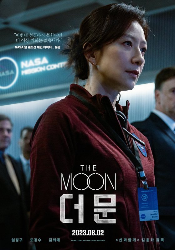 Луна фильм 2023 Корея