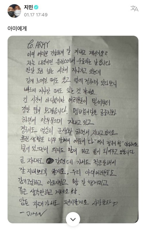 Чимин написал письмо фанатам